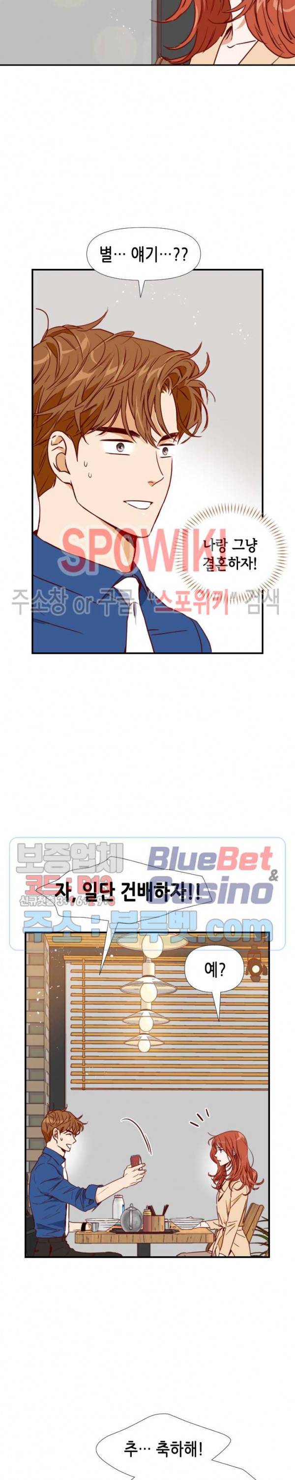 24분의 1 로맨스 19화 14