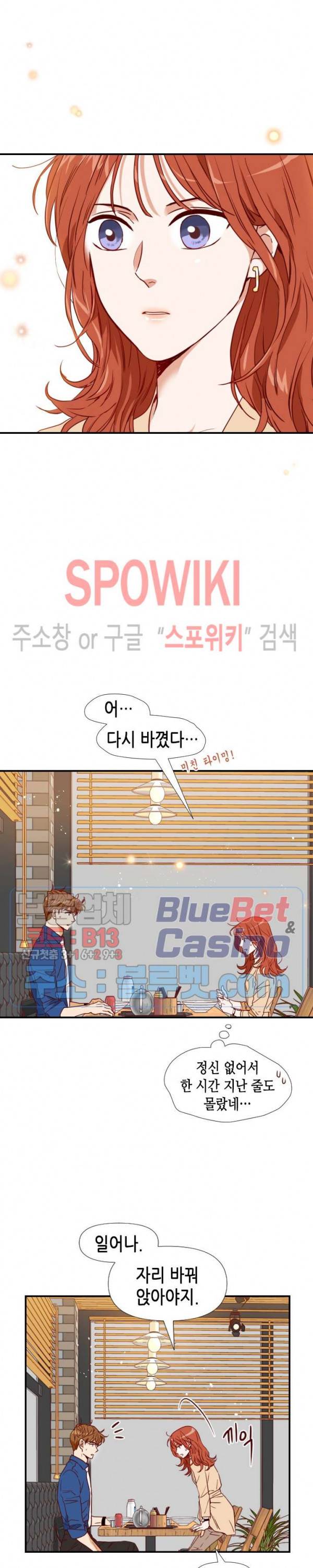 24분의 1 로맨스 19화 16