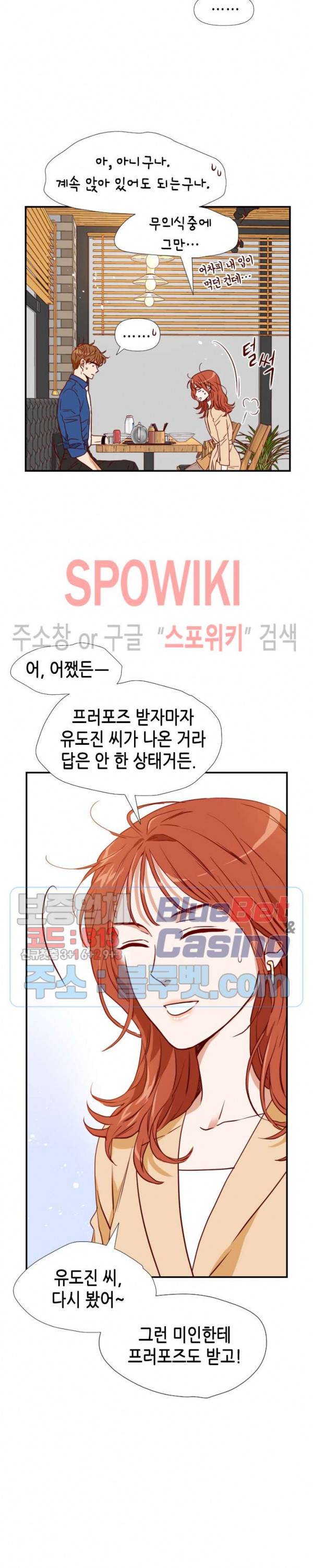 24분의 1 로맨스 19화 17