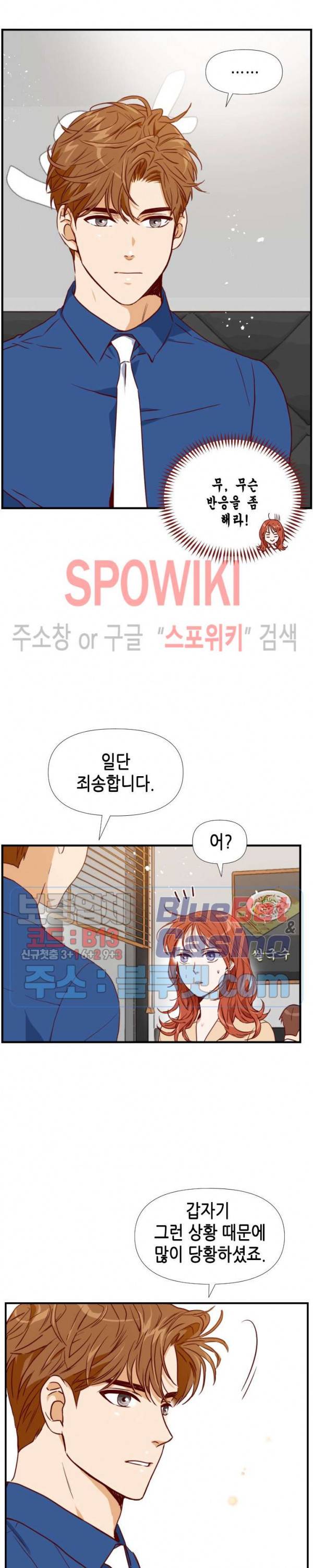24분의 1 로맨스 19화 18