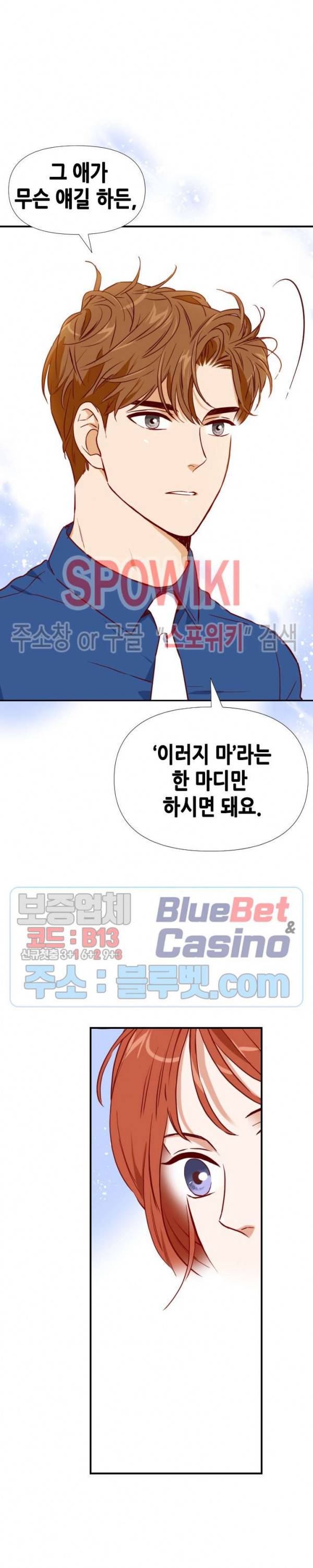 24분의 1 로맨스 19화 20