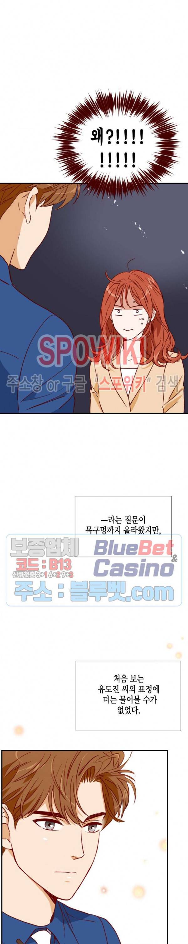 24분의 1 로맨스 19화 21