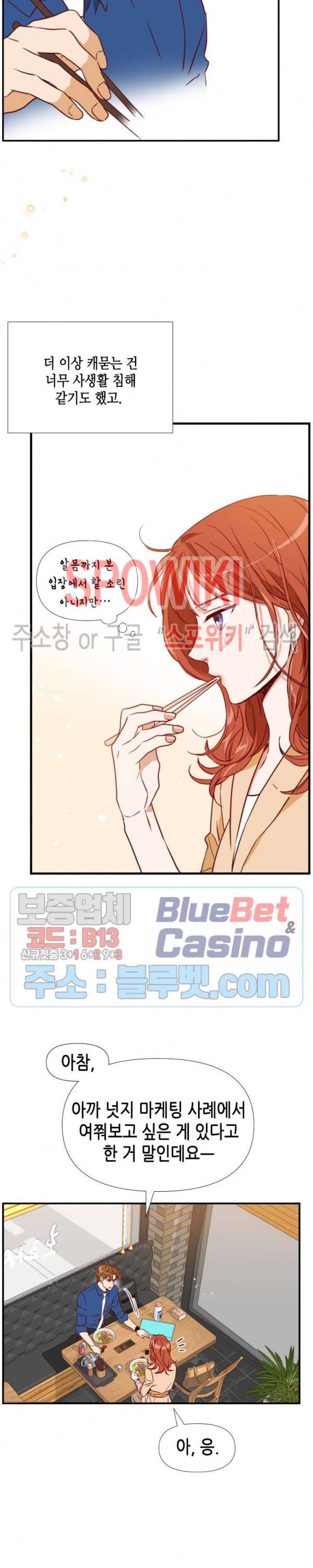 24분의 1 로맨스 19화 22