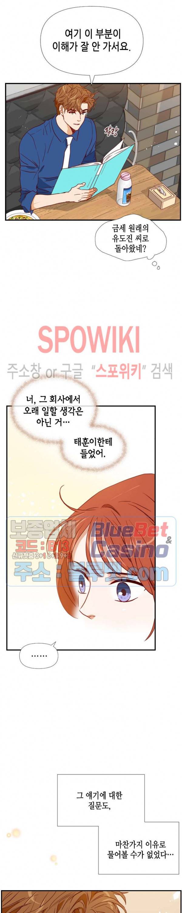 24분의 1 로맨스 19화 23
