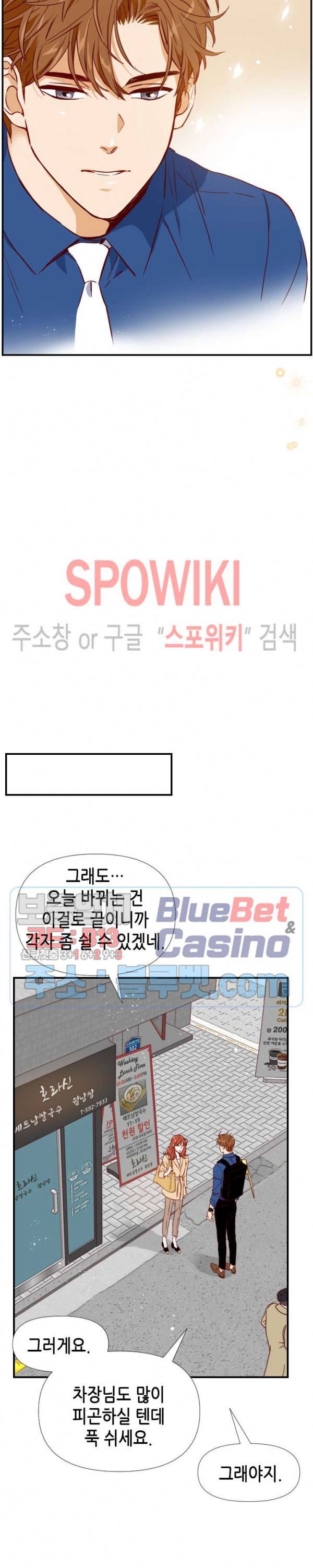 24분의 1 로맨스 19화 24