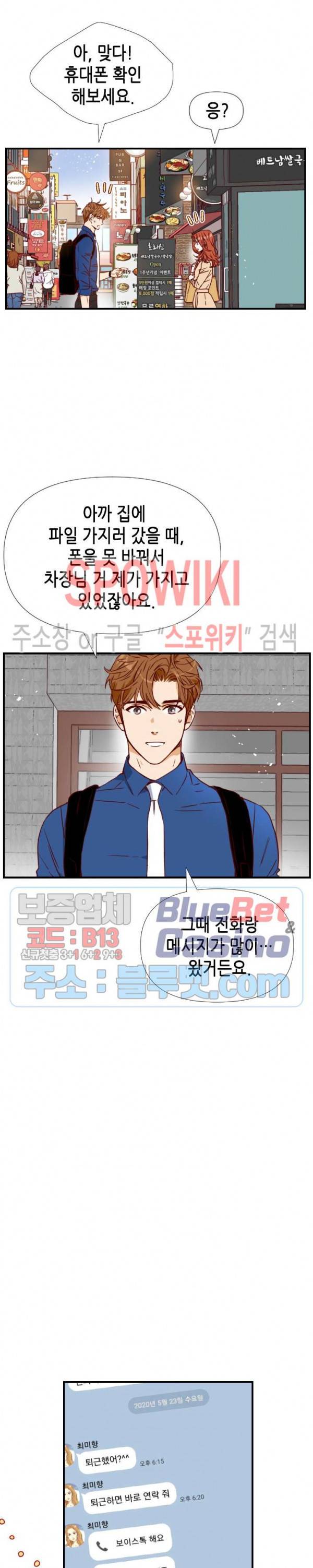 24분의 1 로맨스 19화 25