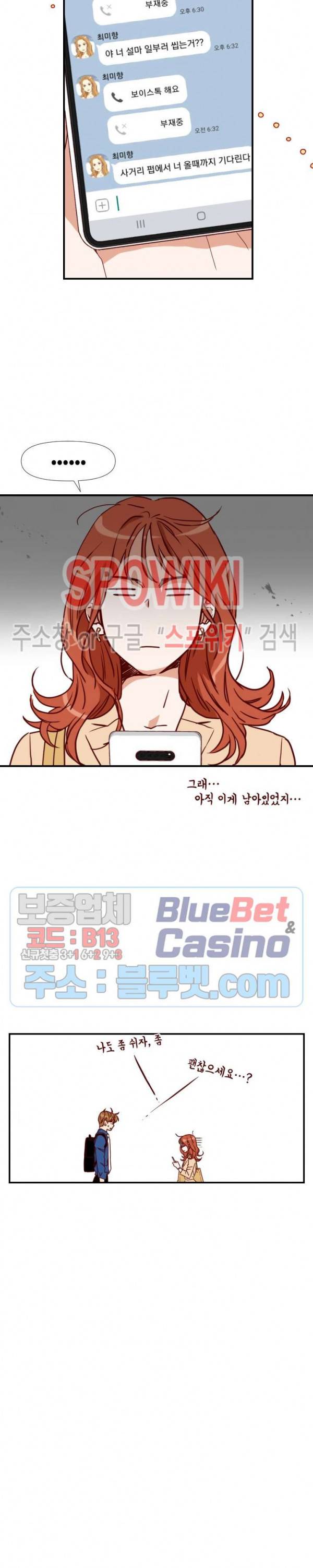 24분의 1 로맨스 19화 26