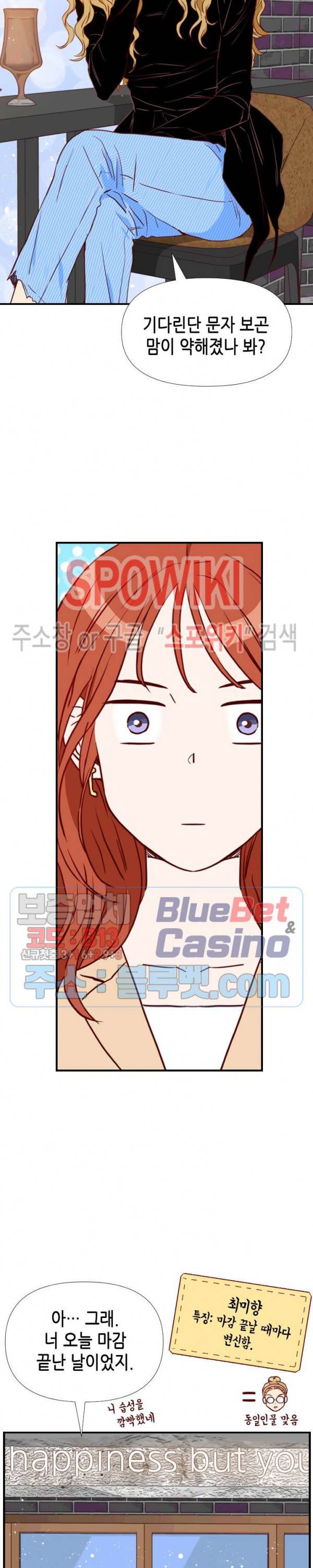 24분의 1 로맨스 19화 28
