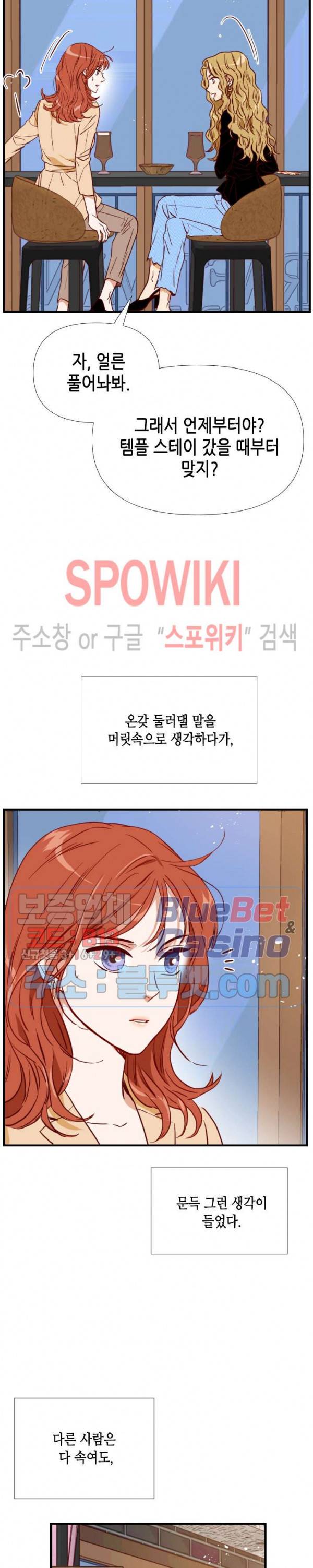 24분의 1 로맨스 19화 29