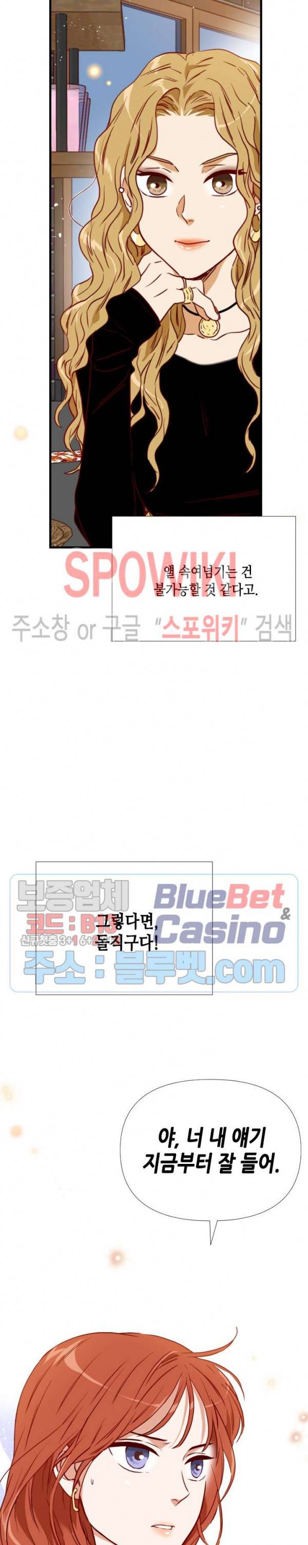 24분의 1 로맨스 19화 30
