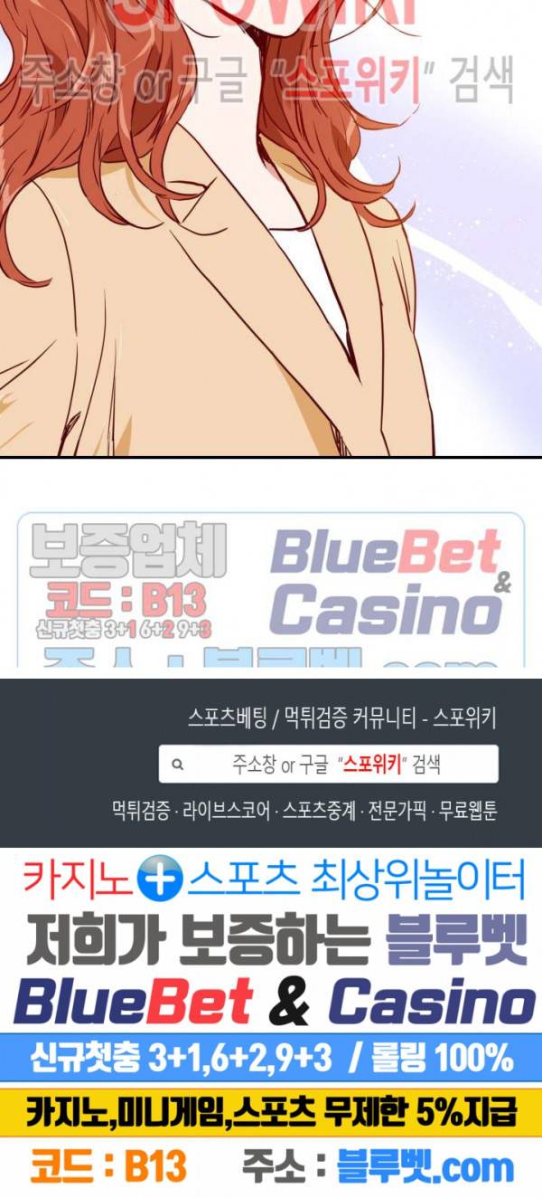 24분의 1 로맨스 19화 31