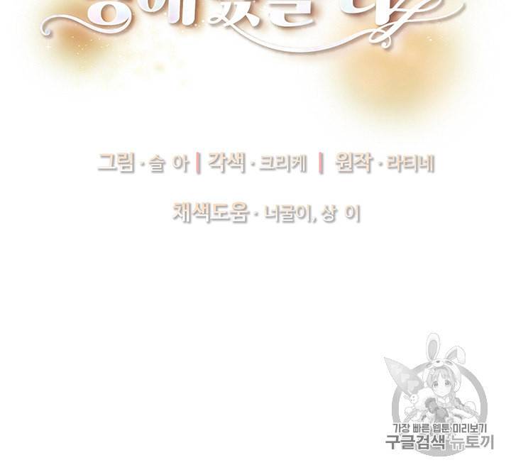 한 줄짜리 영애였을 터 35화 7