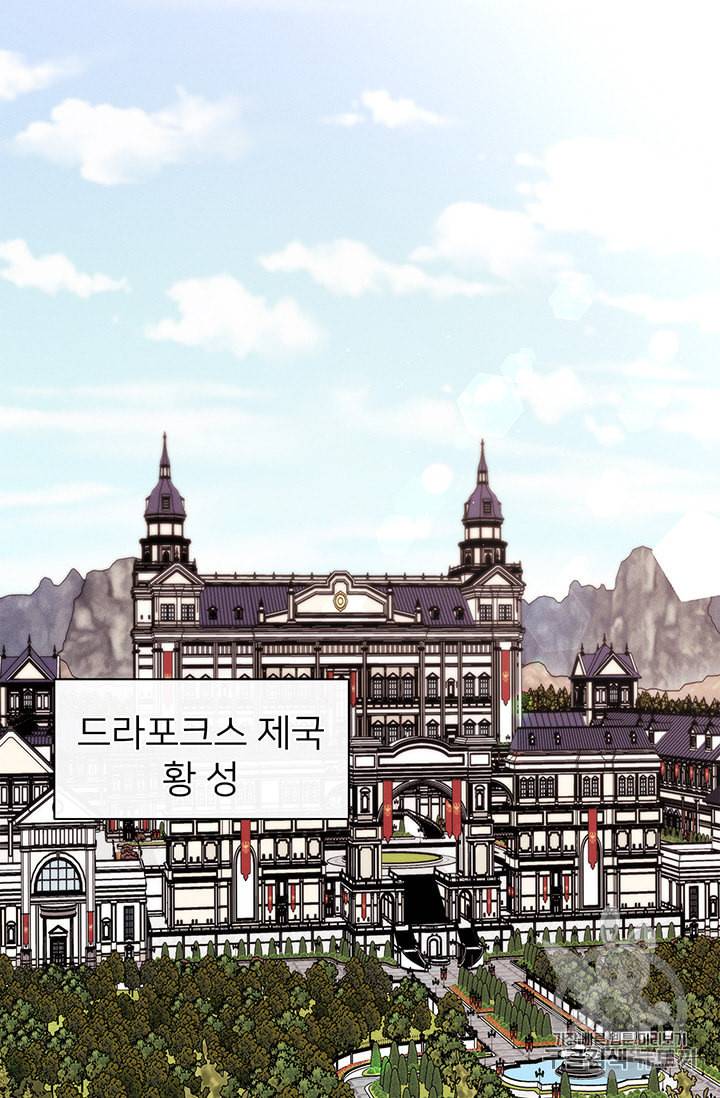 한 줄짜리 영애였을 터 35화 8