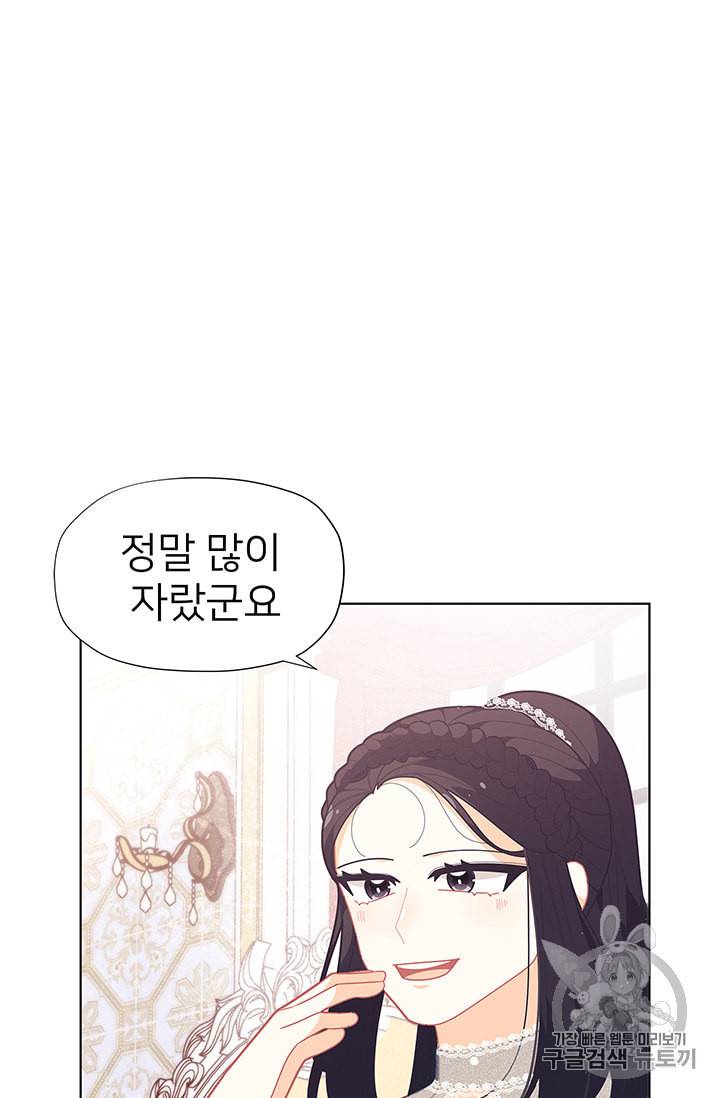 한 줄짜리 영애였을 터 35화 10