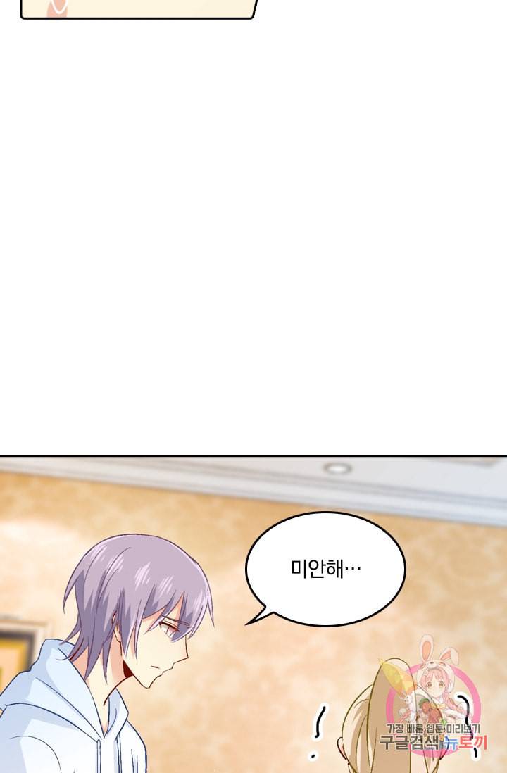 수상한 회장님의 비밀 160화 7