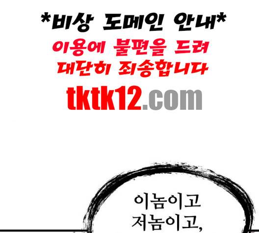 난약 62화 1