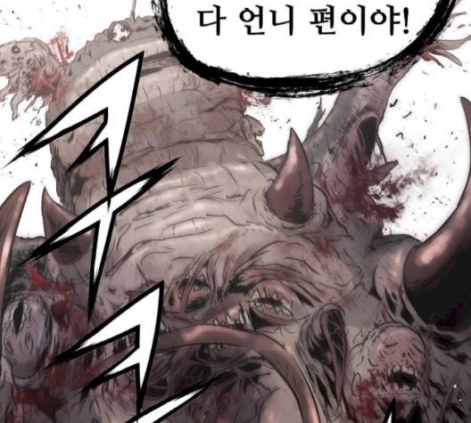 난약 62화 2