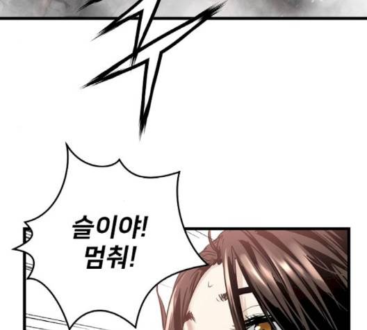 난약 62화 4