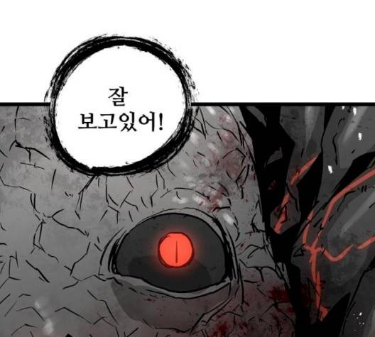 난약 62화 6