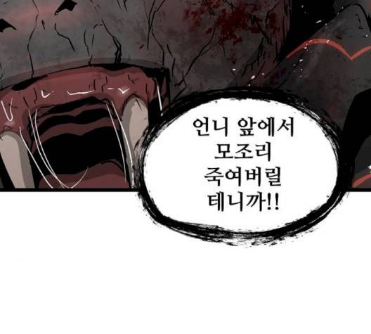 난약 62화 7