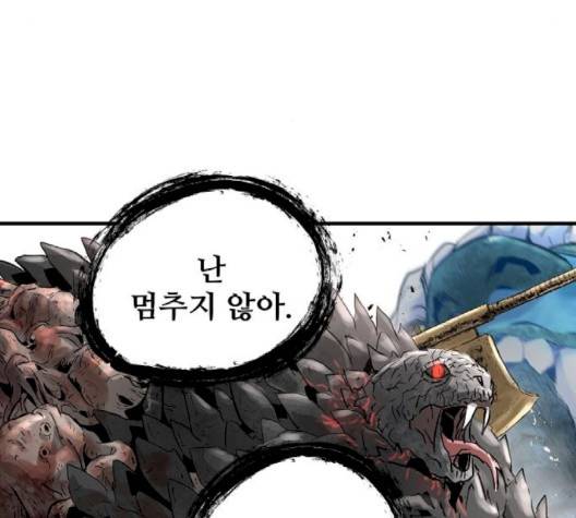 난약 62화 8