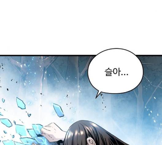 난약 62화 24