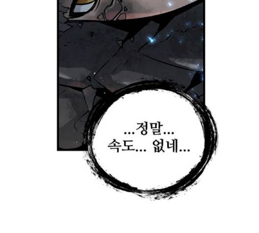 난약 62화 31