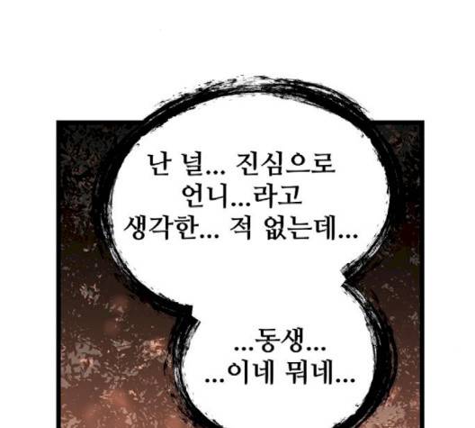 난약 62화 32