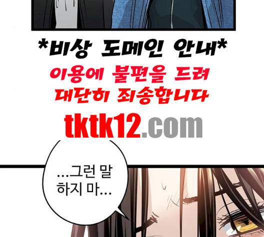 난약 62화 34