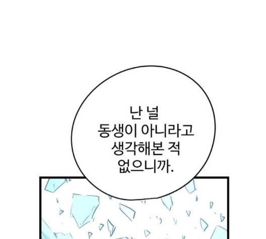 난약 62화 36