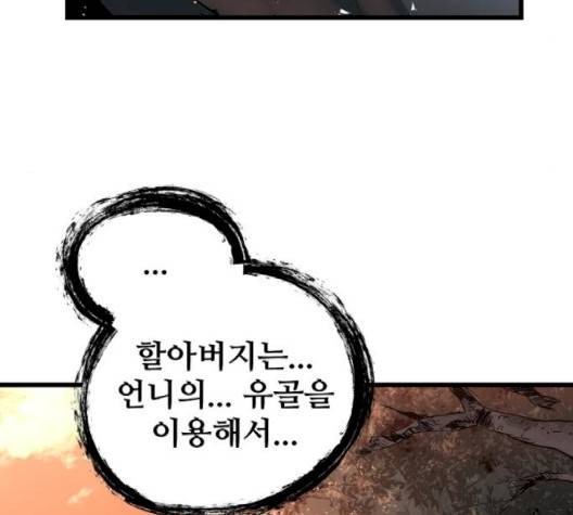 난약 62화 39