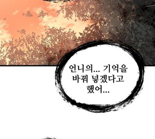 난약 62화 40