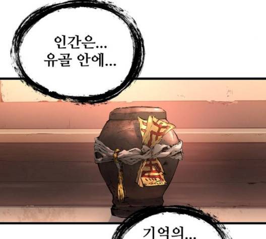 난약 62화 41