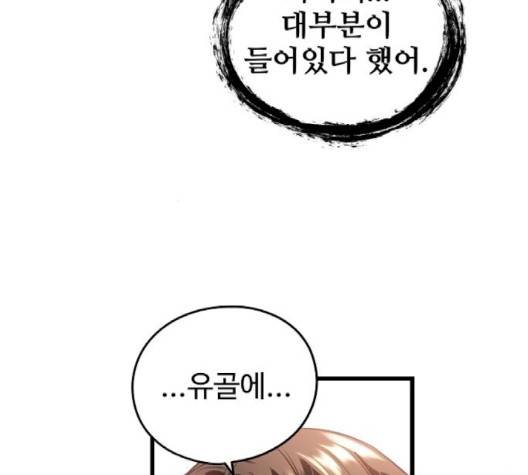 난약 62화 42