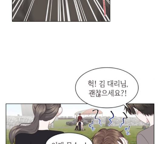 구남친이 내게 반했다 14화 2