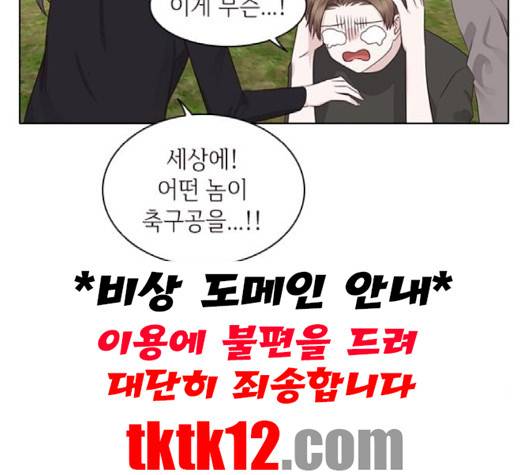 구남친이 내게 반했다 14화 3