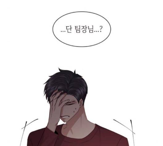 구남친이 내게 반했다 14화 4
