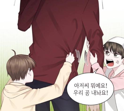 구남친이 내게 반했다 14화 5