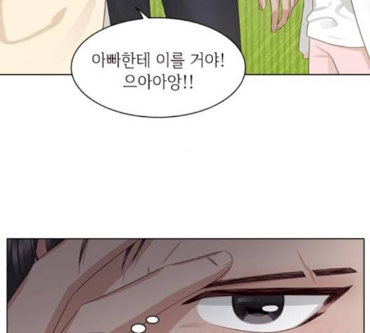 구남친이 내게 반했다 14화 6