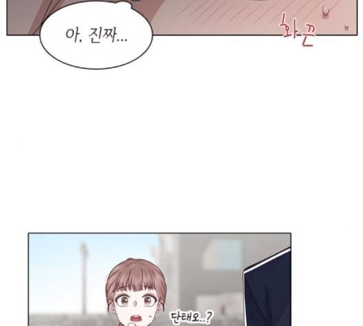 구남친이 내게 반했다 14화 7