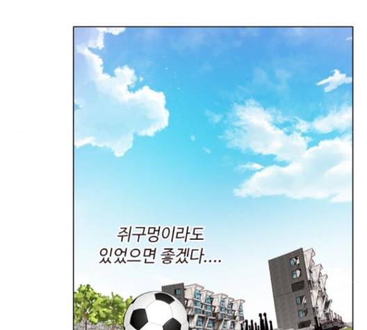 구남친이 내게 반했다 14화 9