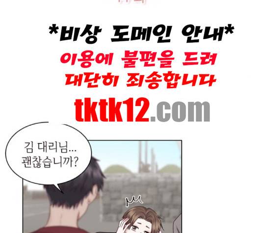 구남친이 내게 반했다 14화 12