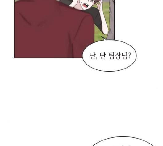 구남친이 내게 반했다 14화 13