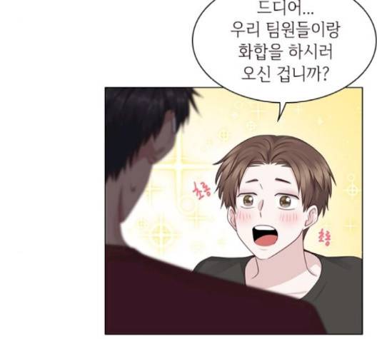 구남친이 내게 반했다 14화 14