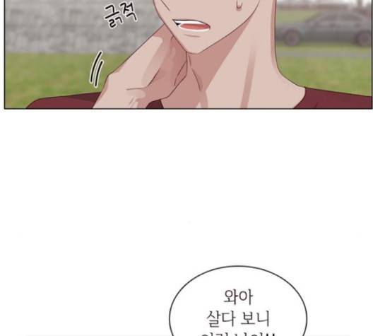 구남친이 내게 반했다 14화 16