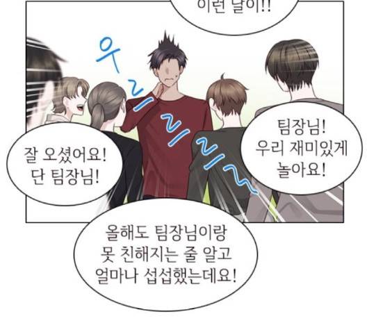 구남친이 내게 반했다 14화 17