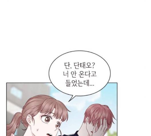 구남친이 내게 반했다 14화 18