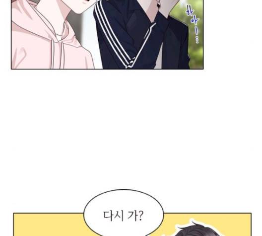 구남친이 내게 반했다 14화 19