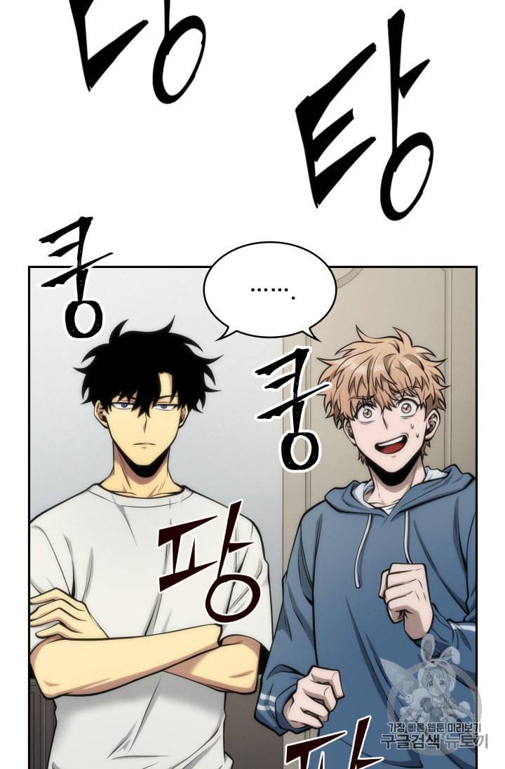 도굴왕 146화 3
