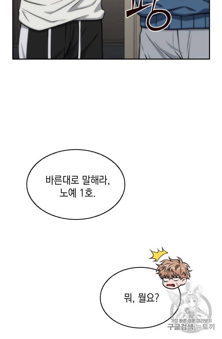도굴왕 146화 4